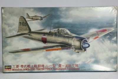 【統一】HASEGAWA《日軍艦上戰鬥機MITSUBISHI A6M2b ZERO》1:48# 09268【絕版缺貨】