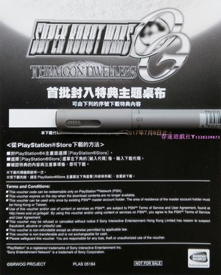 PS4 超級機器人大戰og 港服繁體中文 特典碼  PS4主題