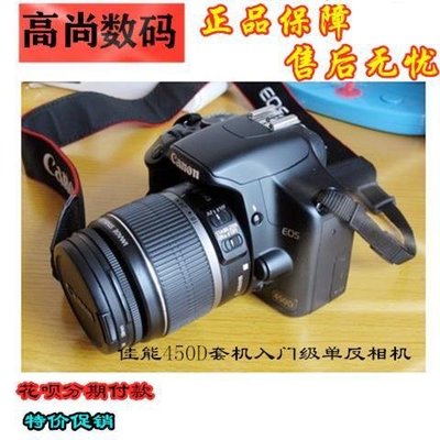 (特價)EOS佳能500D/45D/18-55鏡頭入門單反數碼相機550D 庫存機