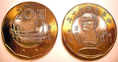 中華民國90年原住民(賽德克) 莫那魯道 20圓紀念幣(雙色幣)整條共50枚 1200元