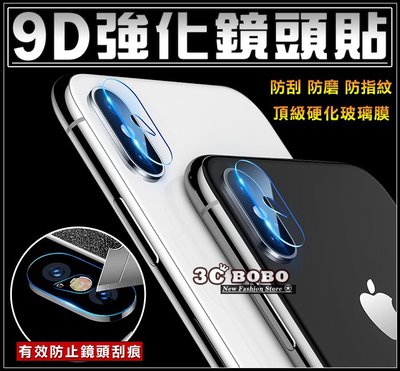 [免運費] 蘋果 iPhone XS MAX 9D強化鏡頭貼 9H 蘋果 XS 哀鳳 鏡頭保護膜 iXS 鏡頭保護貼