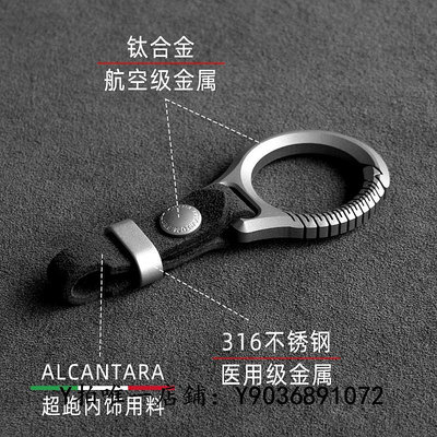 鑰匙扣 ALCANTARA鈦合金汽車鑰匙扣掛件 適用奔馳寶馬奧迪高檔男士原廠