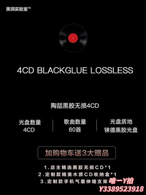 CD碟片黑洞LABR&amp;B陶喆汽車載CD黑膠碟片無損高音質品質光盤流行音樂