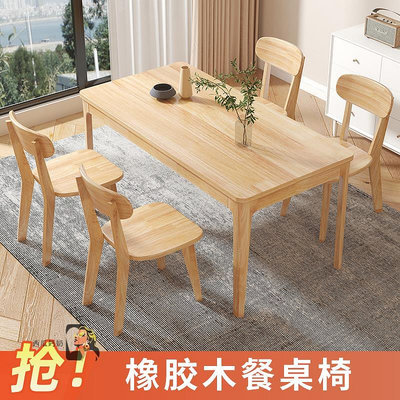 實木餐桌椅組合家用橡木純實木長方形原木色現代簡約小戶型吃飯桌-西瓜鈣奶