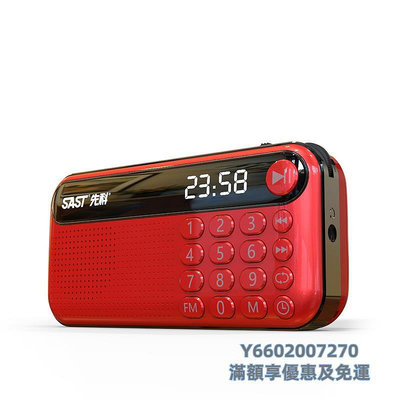 隨身聽先科V60收音機老人可充電隨身聽mp3老年人便攜式迷你小音響播放器