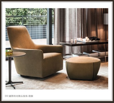 DD 國際時尚精品傢俱-燈飾 MINOTTI  Portofino Armchair (復刻版)訂製 單人椅
