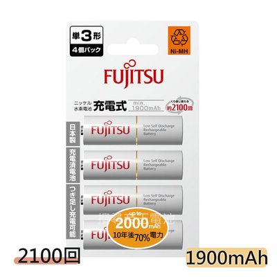 FUJITSU 富士通 3號充電池 1900mAh HR-3UTC (4顆)
