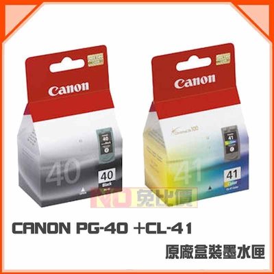 【免比價】CANON PG-40黑色原廠匣+CL-41彩色原廠匣 /原廠公司貨盒裝 共兩顆【含稅】