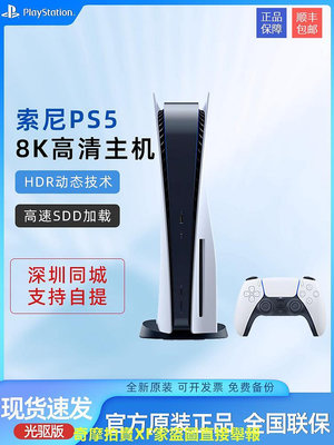 索尼PS5游戲機PlayStation5光驅版 新世代游戲主機超高清藍光AP11