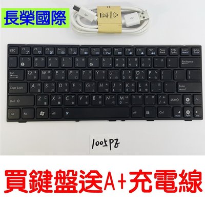 華碩 ASUS Eee PC 1005 1005HA 1005HAB 1005HAG 1005HE 筆電 鍵盤