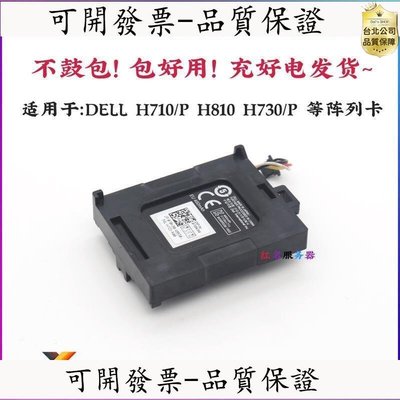 【台北公司】DELL 70K80 PERC H710P H710 H810 H730 MINI 陣列卡RAID卡電池
