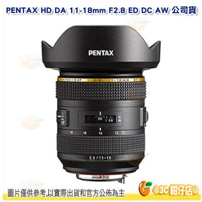 送拭鏡筆 PENTAX HD DA 11-18mm F2.8 ED DC AW 超廣角變焦星鏡 公司貨 11-18