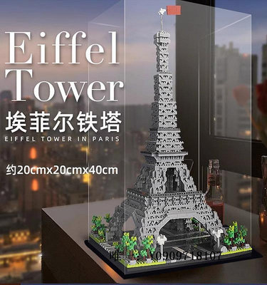 樂高玩具巴黎埃菲爾鐵塔樂高積木男女孩巨大型10000粒拼裝玩具模型禮物8歲兒童玩具