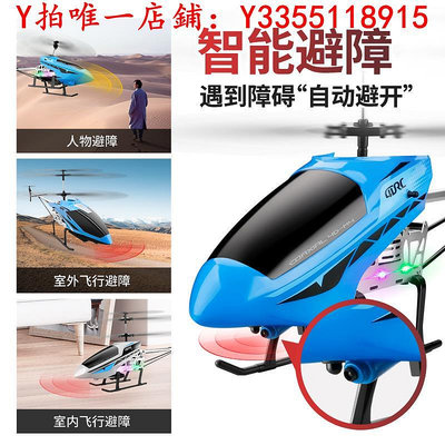 遙控飛機超大型遙控飛機兒童直升機耐摔王飛行器玩具4K高清航拍避障玩具飛機