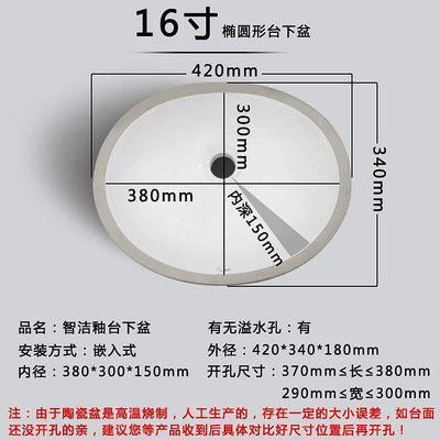 公司貨】洗臉盆 陶瓷臺上盆 簡易衛生間洗手盆 橢圓方形盆 洗手盆陶瓷嵌入式石下盆 洗臉盆洗漱洗面盆洗手槽