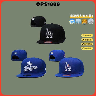 MLB 棒球帽 洛杉磯道奇 Dodge 平簷 球迷帽 運動帽 男女通用 可調整 沙灘帽 嘻哈帽 潮帽 (滿599元免運)