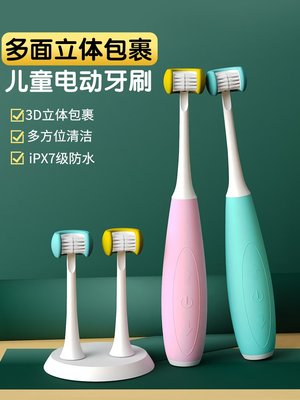 兒童3d電動牙刷充電式360度2-6-12歲三面牙刷防水軟毛刷牙神器U