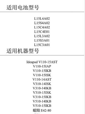 筆電配件 聯想 昭陽E42/E52-80 V510-14IKB V310-14ISK/15IKB 筆電