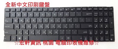 ☆ 宏軒資訊 ☆ 華碩 ASUS X756 X756U X756UW X756UQ 中文 鍵盤