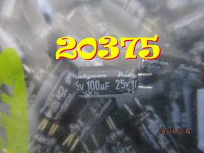 【全冠】紅寶石RUBYCON 電解電容(小型化)*短腳*◇YXG系列 100uF 25V [6.3x11]『200/拍』