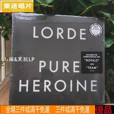 樂迷唱片~US 洛兒 Lorde  Pure Heroine 黑暗中尋找過后的坦然  LP黑膠 唱片 cd LP