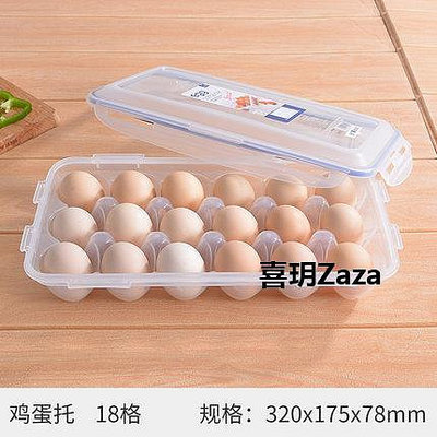 新品樂扣樂扣雞蛋盒子塑料保鮮盒廚房裝蛋托密封冰箱雞蛋收納盒十只裝