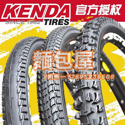 車胎KENDA建大24 26 27.5寸1.95山地自行車外胎耐磨自行車輪胎車胎