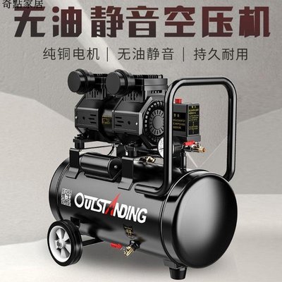 現貨-靜音空壓機小型充氣泵奧突斯空壓機木工噴漆泵氣磅無油空氣壓縮機-簡約