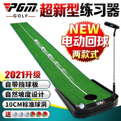 100原廠％PGM 新品 室內高爾夫推桿練習器 電動回球設計 辦公室/家用練習器