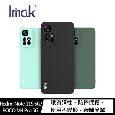 Imak Redmi Note 11S 5G/POCO M4 Pro 5G 直邊軟套 手機殼