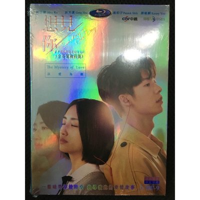 【熱賣精選】臺劇 想見你 DVD  柯佳嬿 許光漢NH5RH9