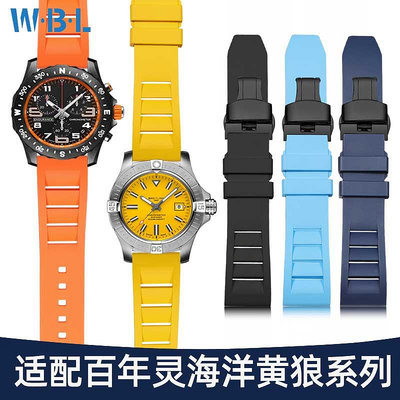 代用錶帶 手錶配件 適配百年靈復仇者氟橡膠手錶帶 男超級海洋黃狼專業耐力硅膠錶帶