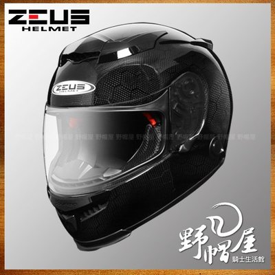 三重《野帽屋》ZEUS 瑞獅 1200H 全罩 安全帽 碳纖維 超輕量 內墨片 內襯可拆洗 ZS-1200H。六角碳纖