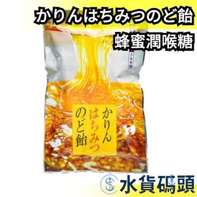 日本 蜂蜜味覺糖 薄荷 無色素 蜂蜜糖果 硬糖 獨立包裝 隨身包 ktv 唱歌 【水貨碼頭】