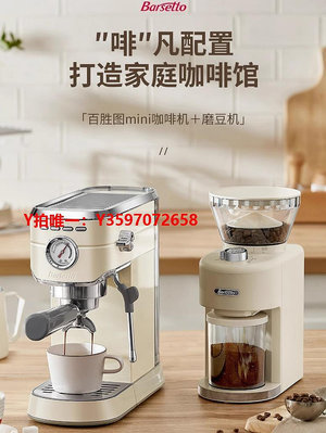 咖啡機Barsetto/百勝圖咖啡機mini小鋼炮磨豆機 意式半自動家用小型一體