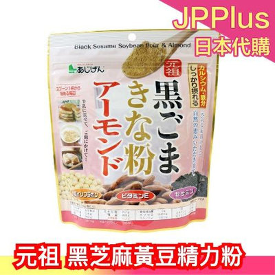 日本製 元祖 黑芝麻黃豆精力粉 300g 含杏仁 堅果精力湯 早餐 豆漿 牛乳 優格 低熱量 宵夜❤JP
