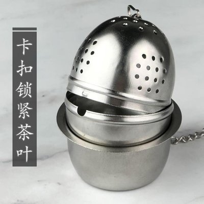 泡茶球泡茶球304不銹鋼茶隔日本創意茶葉過濾器網茶漏茶具調味球濾茶器