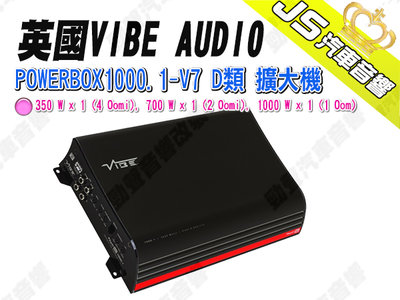 勁聲汽車音響 VIBE AUDIO 英國品牌 POWERBOX1000.1-V7 D類 擴大機 最大功率 2000W