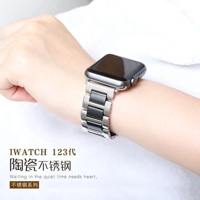 森尼3C-蘋果手錶錶帶 iwatch 7 6 5 4代 陶瓷+不鏽鋼扣金屬錶帶apple watch 4蘋果手錶通用錶帶-品質保證