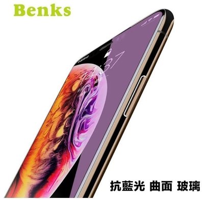 泳 特價 Benks 蘋果 iPhone Xs 5.8吋 V-Pro 抗藍光全覆蓋玻璃保護貼 蘋果保護貼 鋼化玻璃