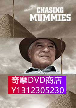 DVD專賣 歷史頻道：追蹤木乃伊  2D9