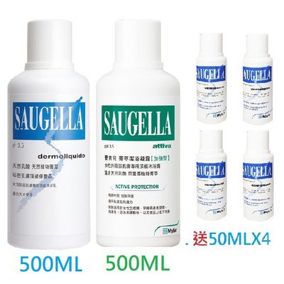 SAUGELLA賽吉兒 菁萃潔浴凝露(日用型)500ml_加強500ML_日用50MLX4