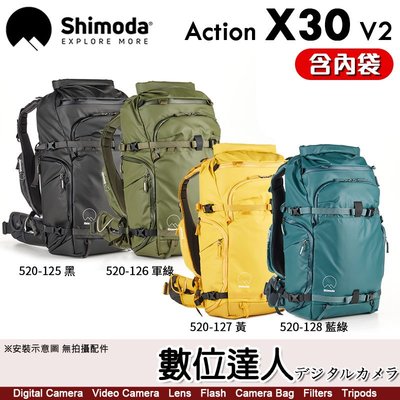 Shimoda Action X30 v2 二代超級行動背包／附520-213中型無反核心內袋 雨套