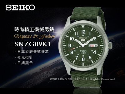 SEIKO 精工 手錶專賣店 國隆 SNZG09K1 運動機械男錶 帆布錶帶 軍綠 防水100米
