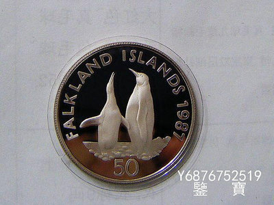 【鑒 寶】（外國錢幣） 福克蘭1987年50便士大銀幣 精製WWF珍稀動物-帝企鵝 XWW196