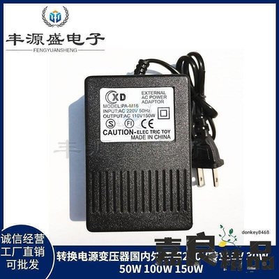 【現貨】新款快速出貨~國內外專用 220V轉110V變壓器120v電源電壓轉換器 30W50W100W150W  嘉良精品