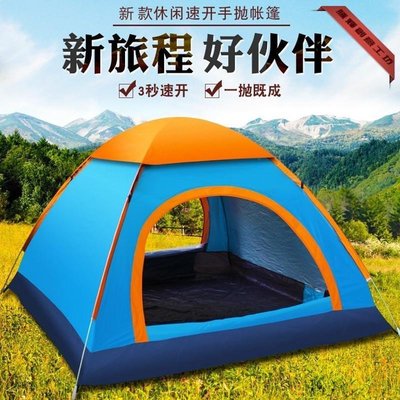 特賣-簡易帳篷戶外免搭建便攜式可折疊防水布全自動快速打開野炊露營用
