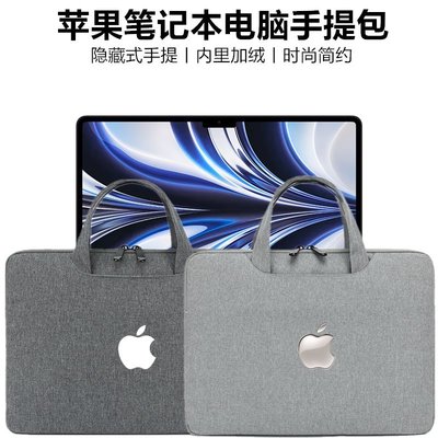 適用蘋果MacBook Air 13.6寸電腦包手提袋Pro14/16筆記本M2保護套-爆款