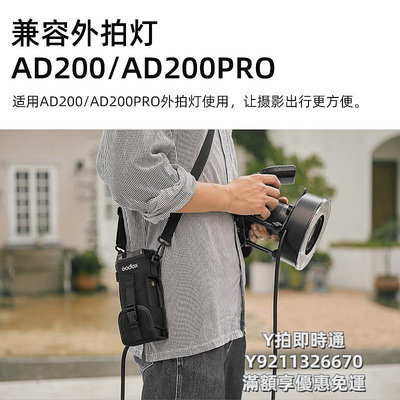 相機皮套godox神牛CB-57原裝攝影包V860III二代三代閃光燈AD200/AD200PRO外拍燈保護套小收納單肩