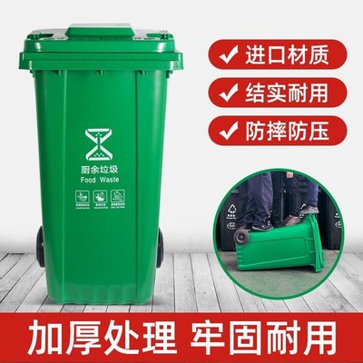 戶外垃圾桶240L大號大容量小區環衛物業分類垃圾箱桶120L帶輪帶蓋*特價